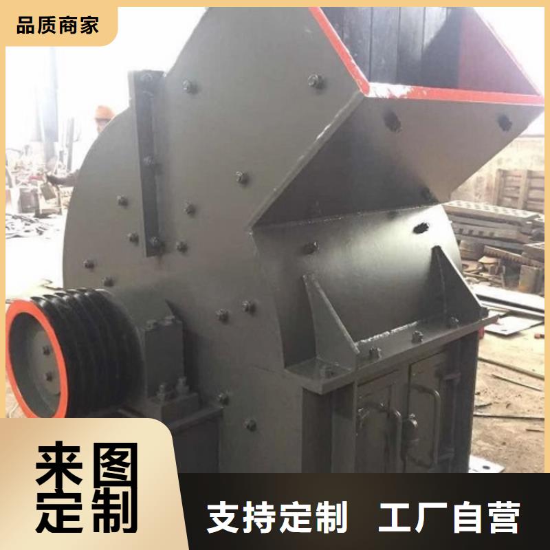 锤式破碎机移动制砂机来图加工定制