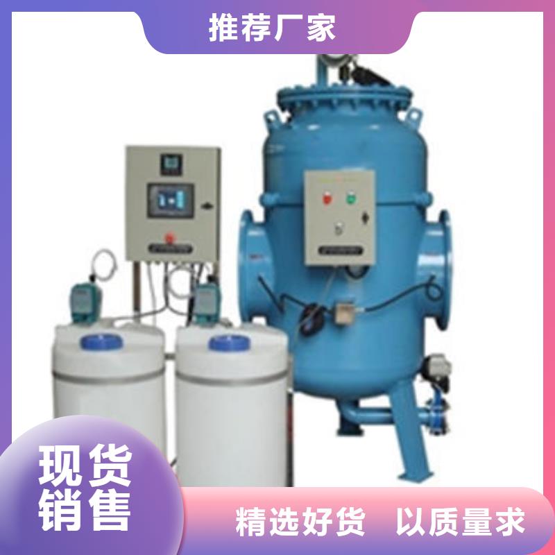 全程水处理器_全程综合水处理器厂家自营