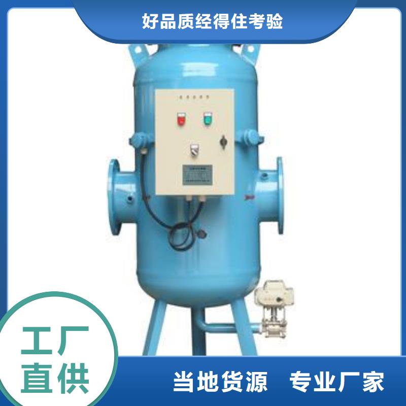 全程水处理器全程综合水处理器质量上乘
