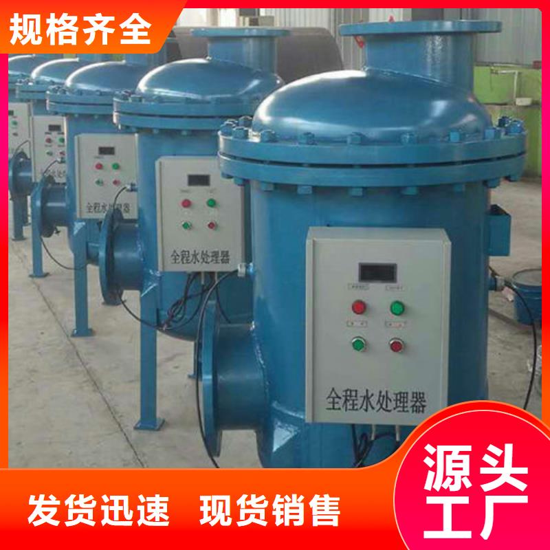 全程水处理器_螺旋微泡除污器高标准高品质