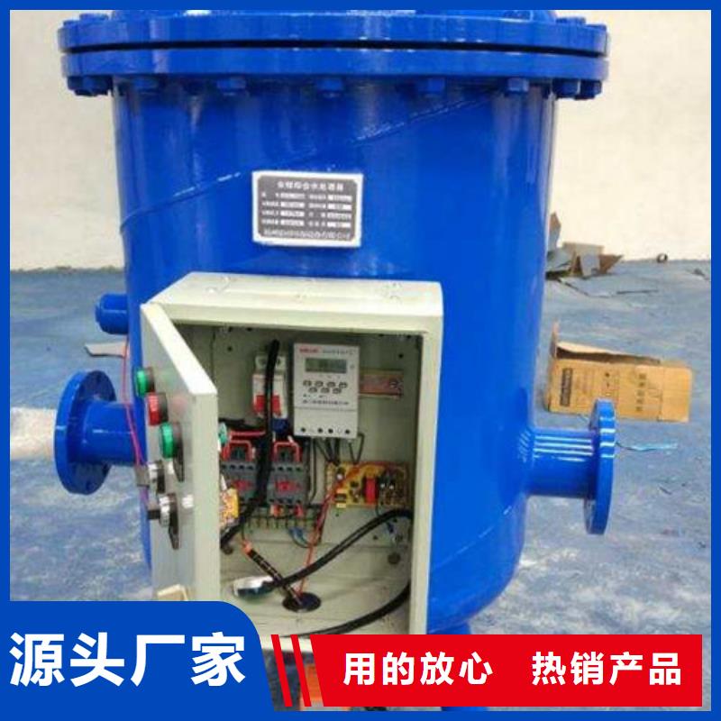 全程水处理器_螺旋微泡除污器高标准高品质