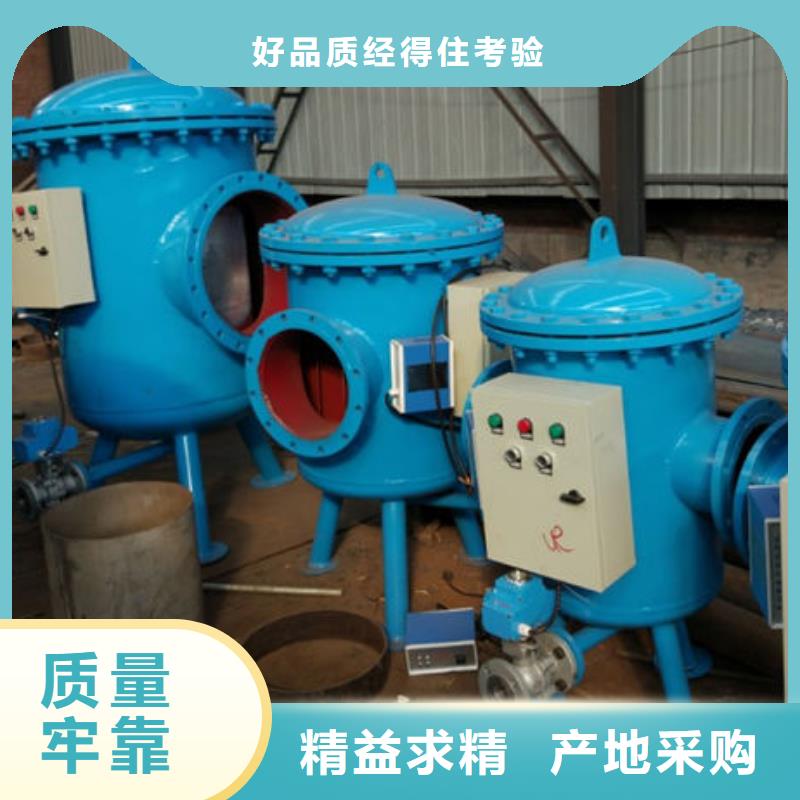 软化水装置【自清洗过滤器】实力才是硬道理