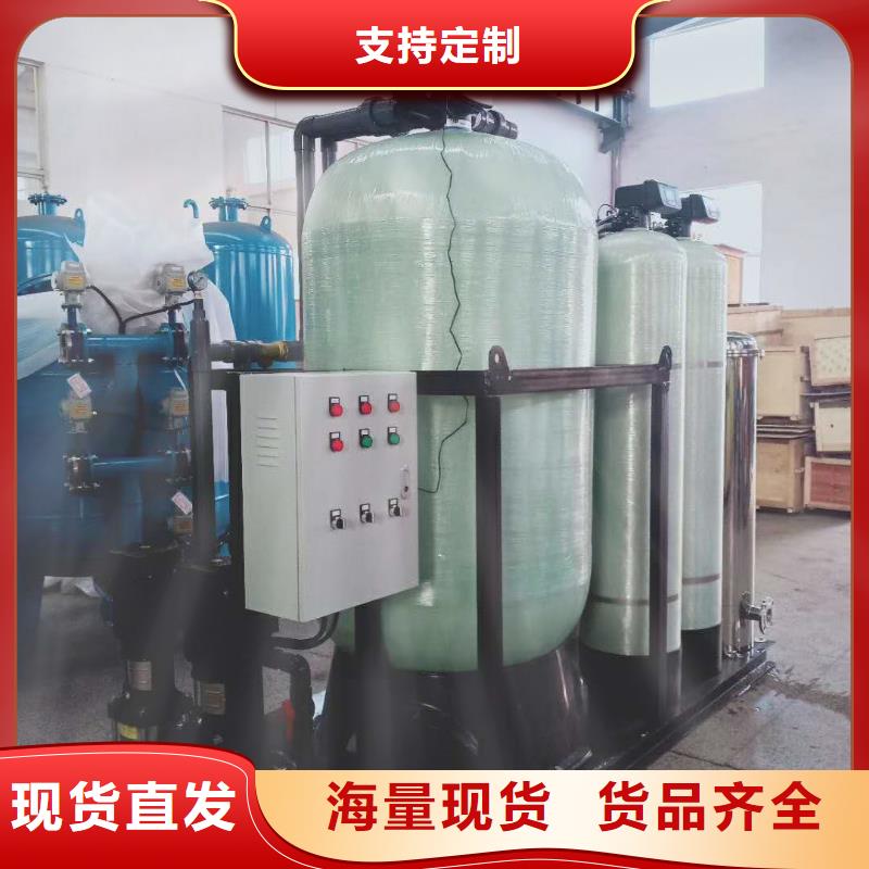 软化水装置【旁流水处理器】精益求精