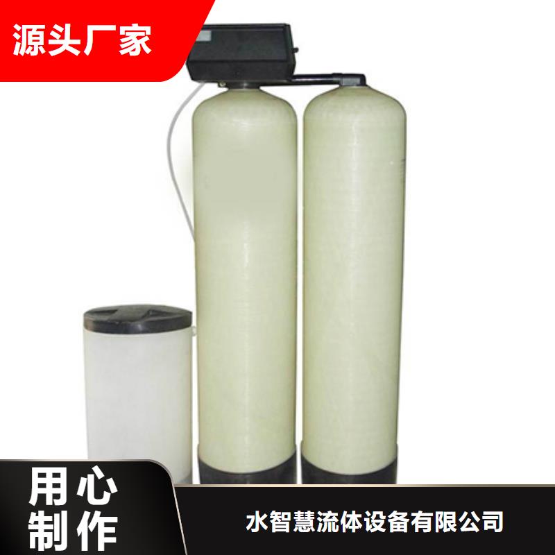 软化水装置旁流水处理器支持定制