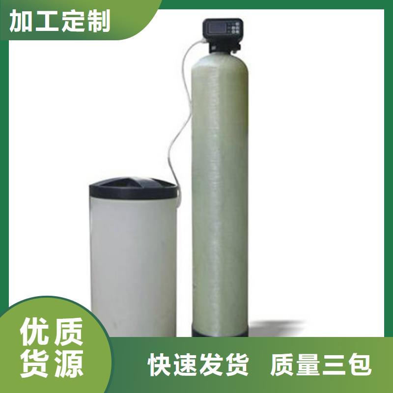 软化水装置旁流水处理器按需定制