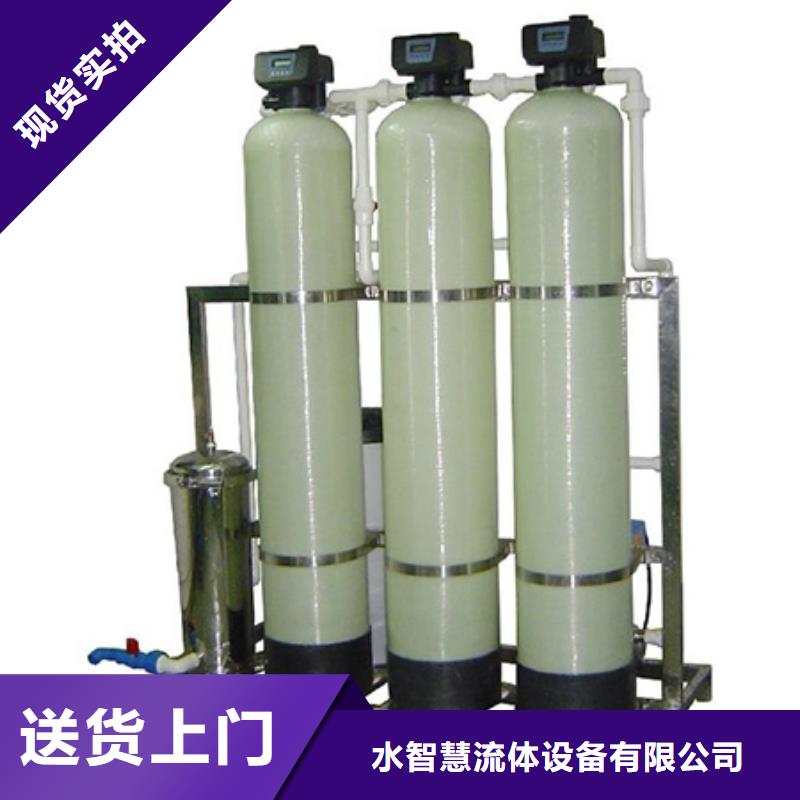 软化水装置旁流水处理器按需定制
