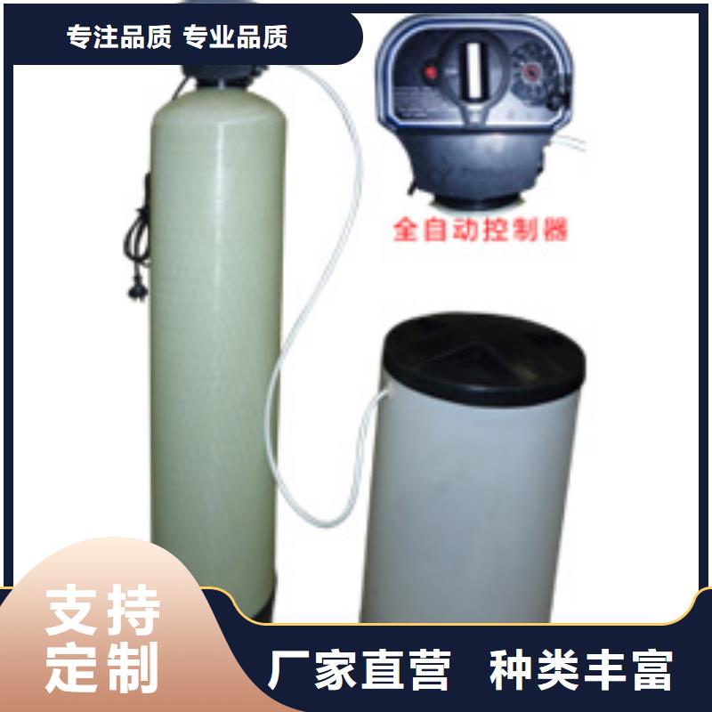 软化水装置旁流水处理器按需定制