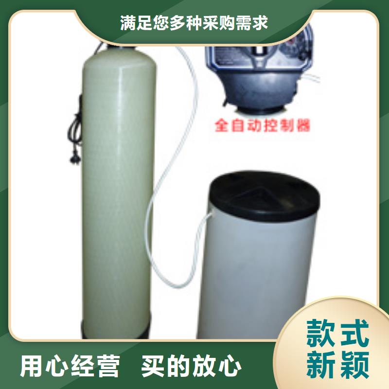 软化水装置旁流水处理器按需定制