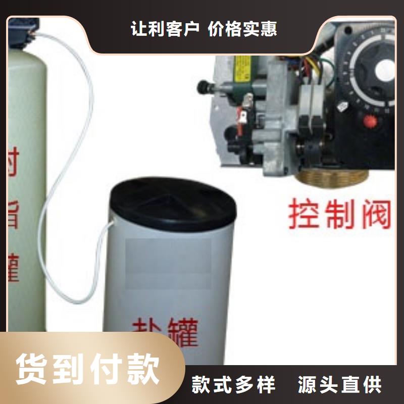软化水装置旁流水处理器按需定制