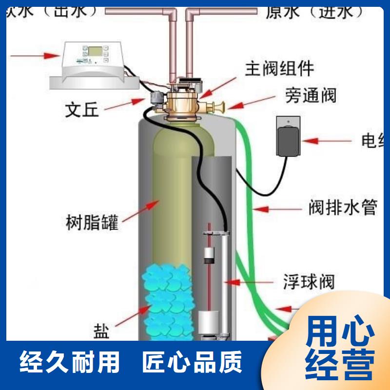 软化水装置旁流水处理器按需定制
