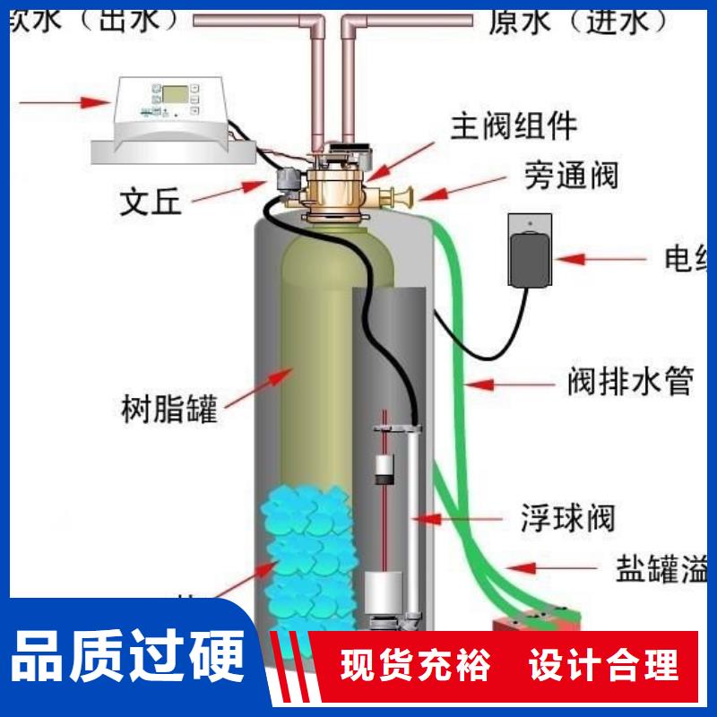 软化水装置旁流水处理器支持定制