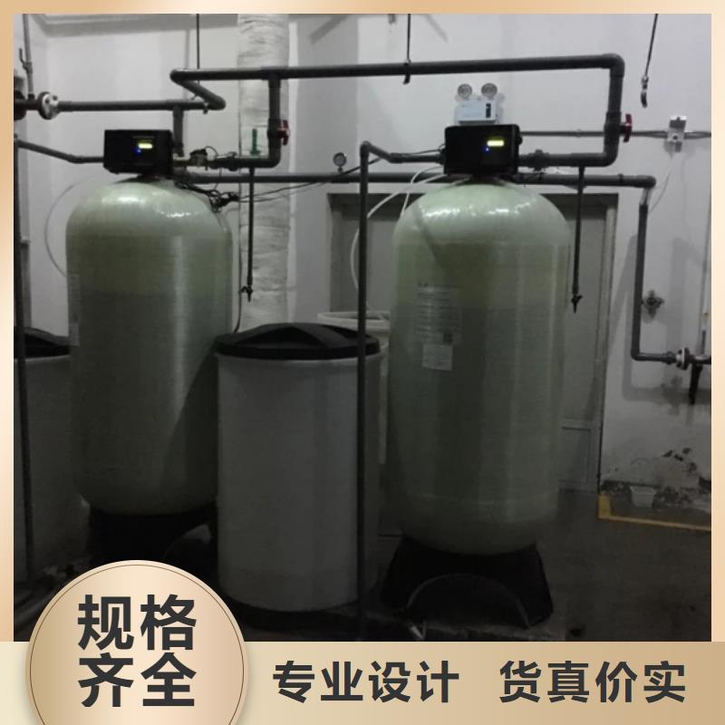 软化水装置旁流水处理器按需定制
