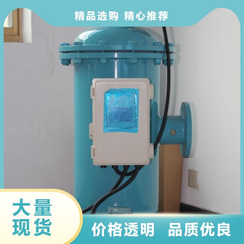 自清洗过滤器旁流水处理器实力厂家