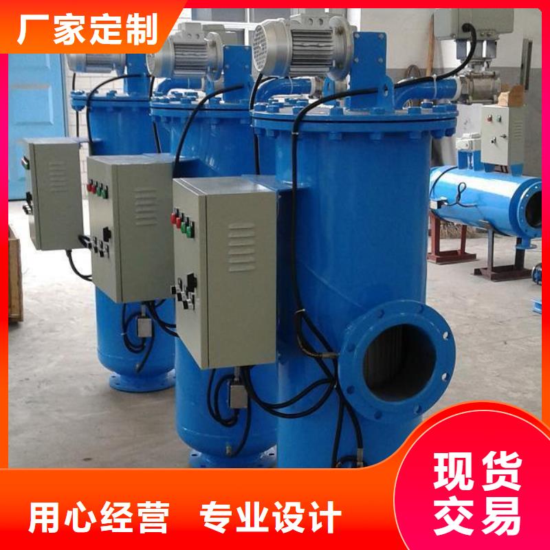 自清洗过滤器自清洗过滤器专业完善售后