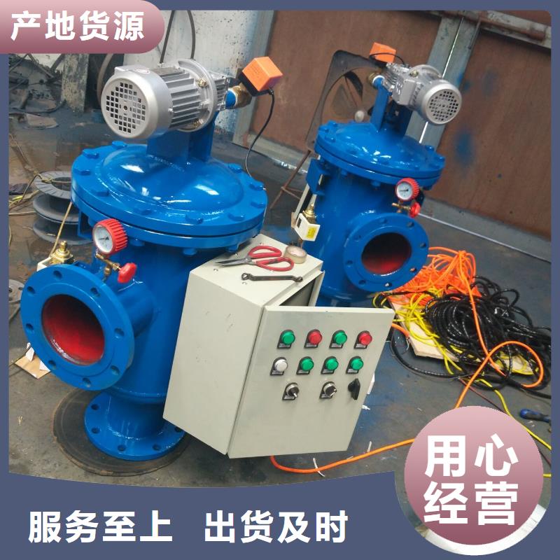 自清洗过滤器螺旋微泡除污器可定制