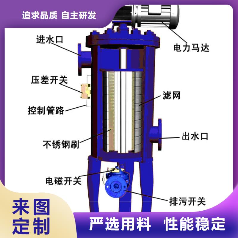 自清洗过滤器全程综合水处理器真实拍摄品质可靠