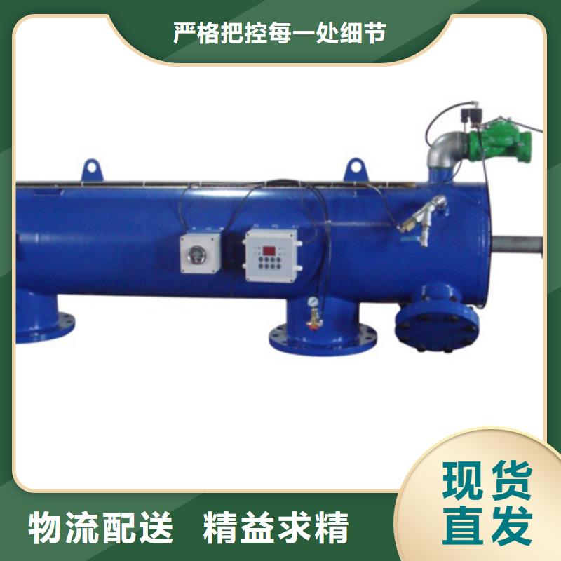 【自清洗过滤器,全程综合水处理器严选用料】