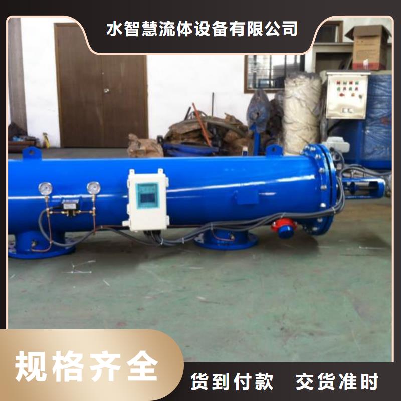 自清洗过滤器旁流水处理器实力厂家