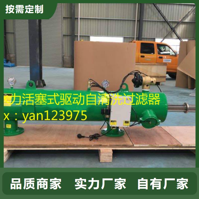 自清洗过滤器自清洗过滤器专业完善售后