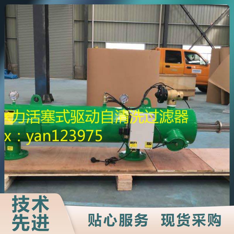 【自清洗过滤器,全程综合水处理器严选用料】