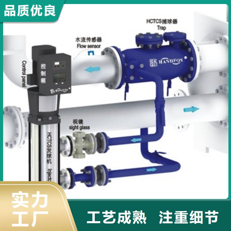 冷凝器胶球自动清洗装置-视频-浙江省舟山市|定海|嵊泗|绍兴|杭州|丽水|衢州|台州|温州|金华冷凝器胶球自动清洗装置-水智慧
