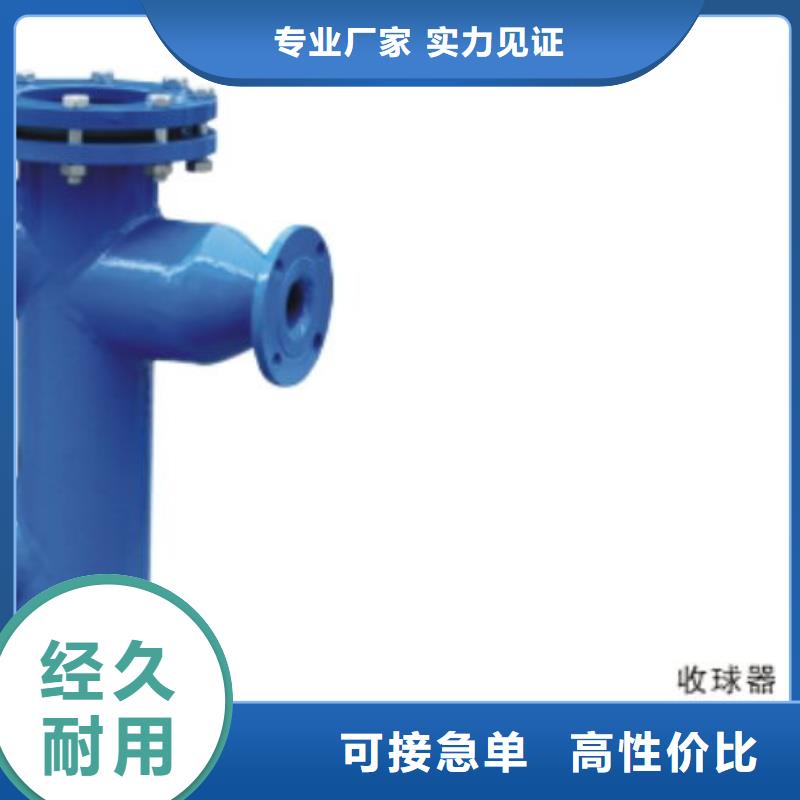 冷凝器胶球自动清洗装置-视频-浙江省舟山市|定海|嵊泗|绍兴|杭州|丽水|衢州|台州|温州|金华冷凝器胶球自动清洗装置-水智慧