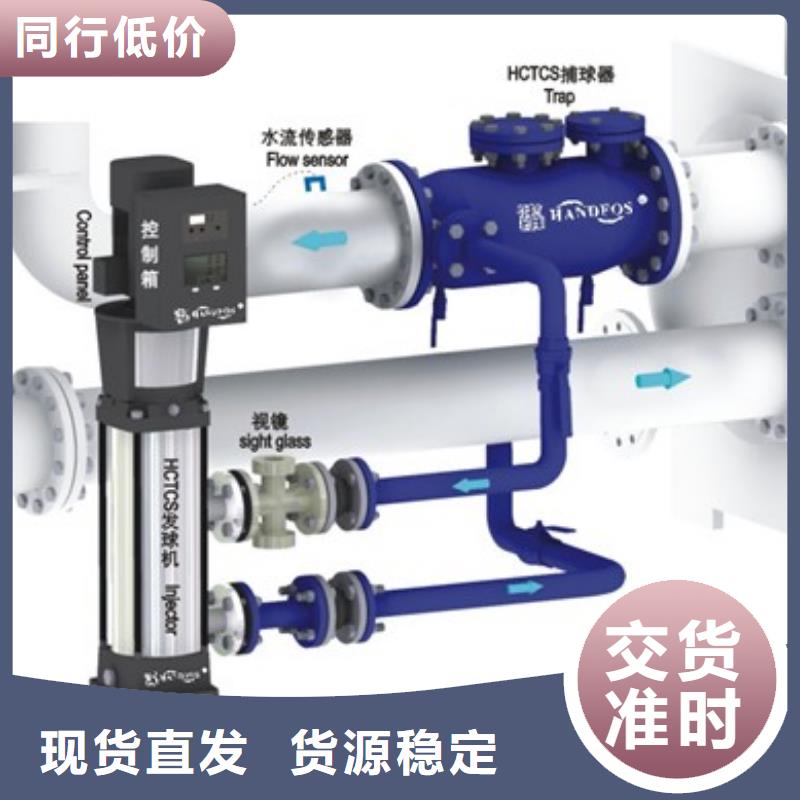 冷凝器胶球自动清洗装置-视频-浙江省舟山市|定海|嵊泗|绍兴|杭州|丽水|衢州|台州|温州|金华冷凝器胶球自动清洗装置-水智慧
