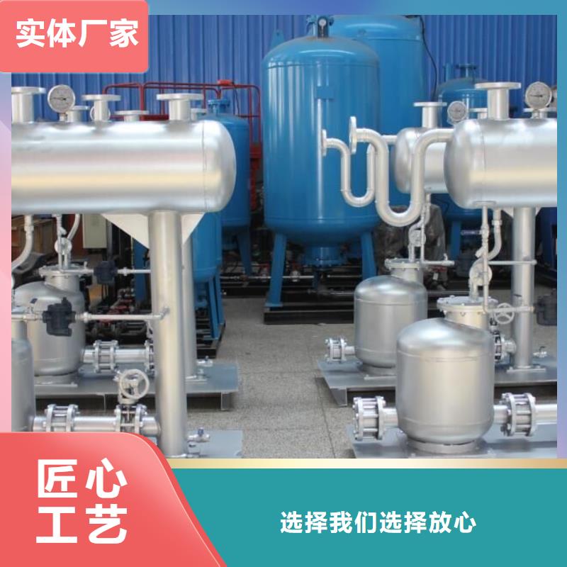 凝结水回收装置,全程综合水处理器专业生产品质保证