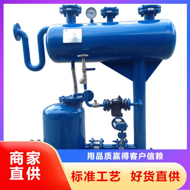 凝结水回收装置,全程综合水处理器专业生产品质保证