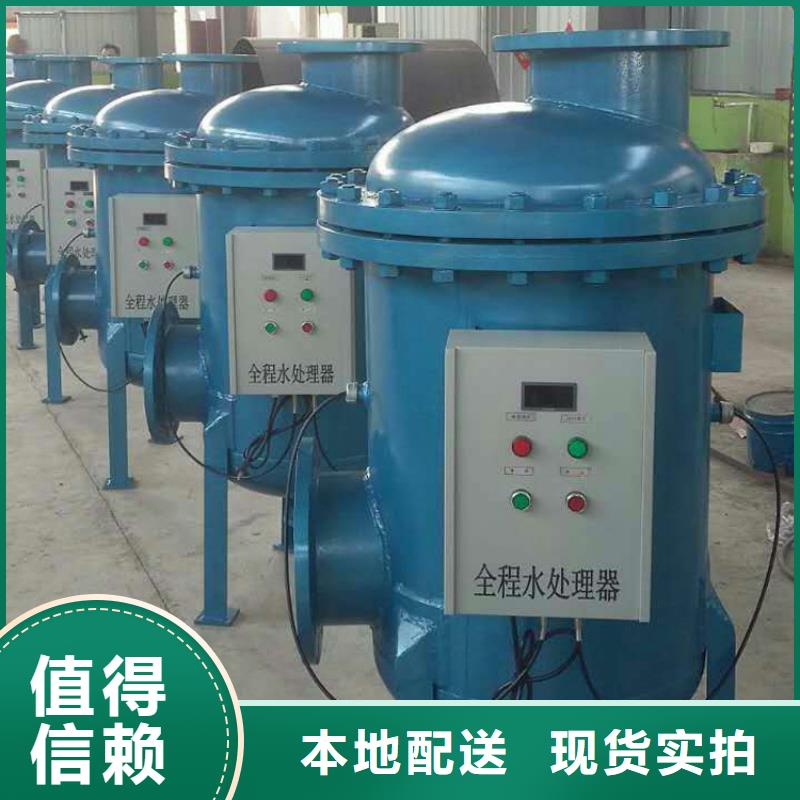 旁流水处理器-全程综合水处理器敢与同行比质量