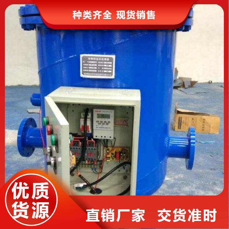 旁流水处理器全程综合水处理器精致工艺