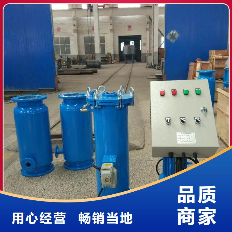 螺旋除污器,【旁流水处理器】欢迎来厂考察