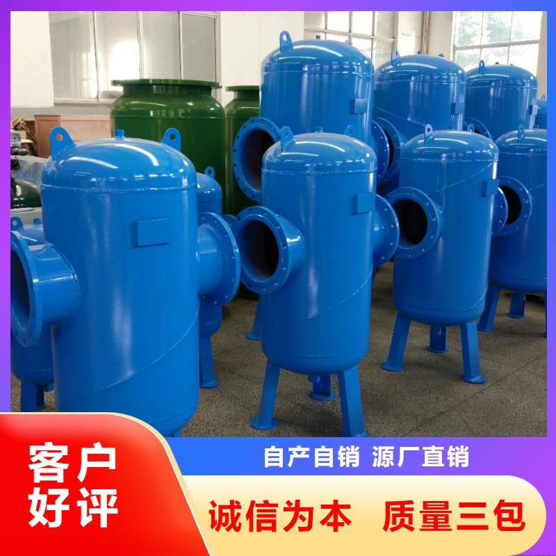 螺旋除污器全程综合水处理器材质实在