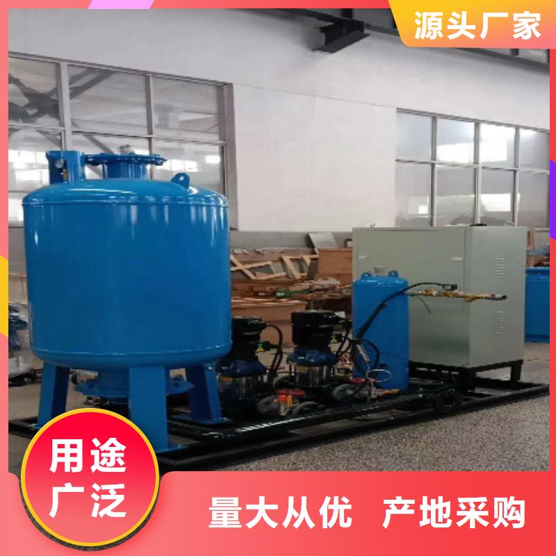 【真空脱气机-全程综合水处理器打造好品质】