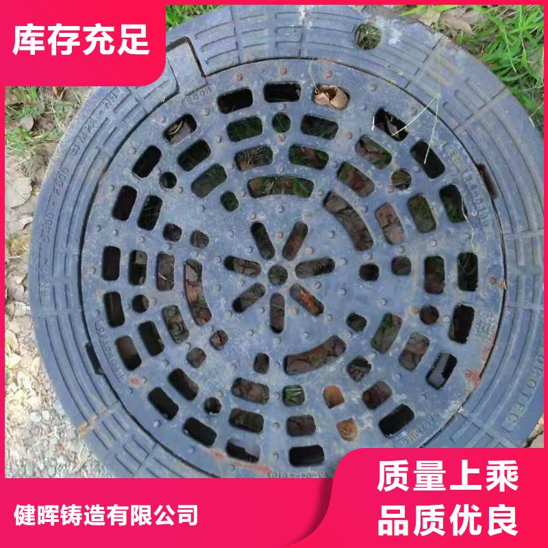  球墨铸铁井盖为您精心挑选