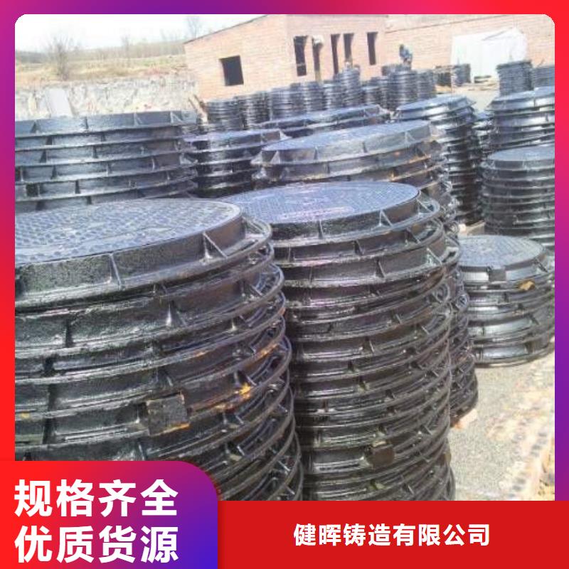 球墨铸铁井盖品质优选