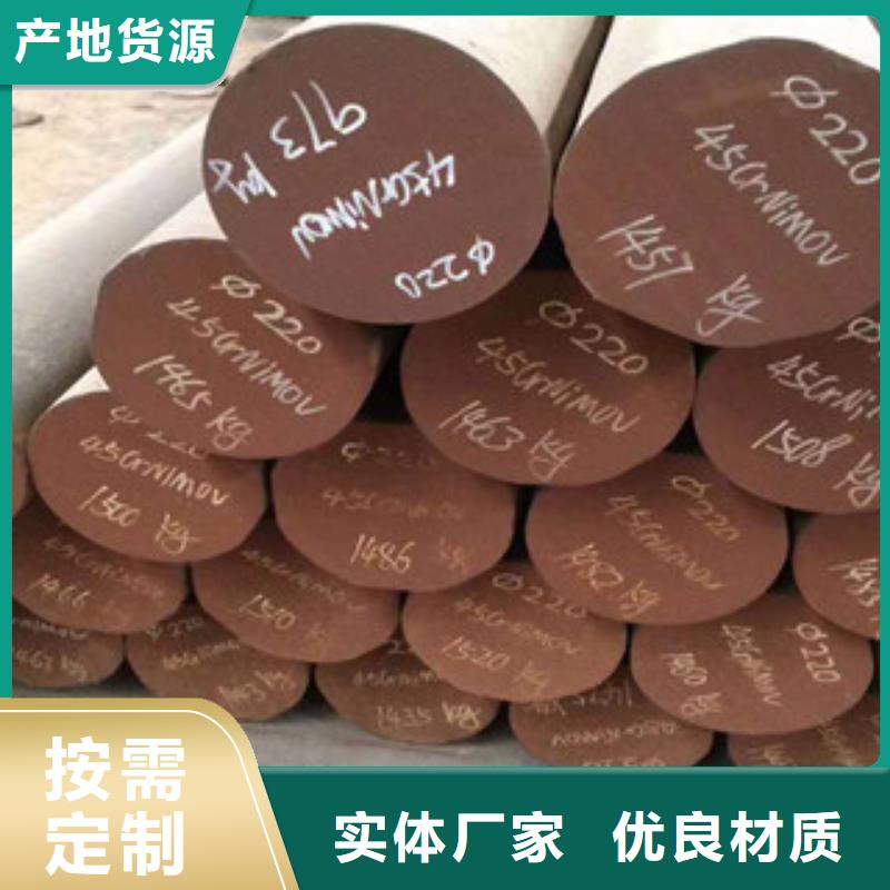 齿轮钢厂家-视频-齿轮钢厂家|湖南省张家界市|桑植|武陵源|衡阳|娄底|永州|怀化|湘西|益阳|长沙