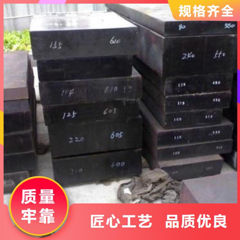 模具钢模具钢厂家产地批发