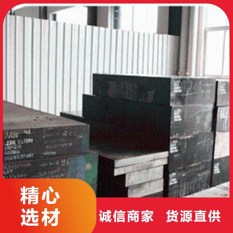 模具钢合金钢厂家多家仓库发货