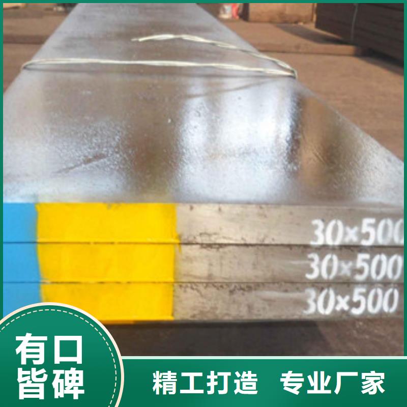 模具钢模具钢厂家多年厂家可靠
