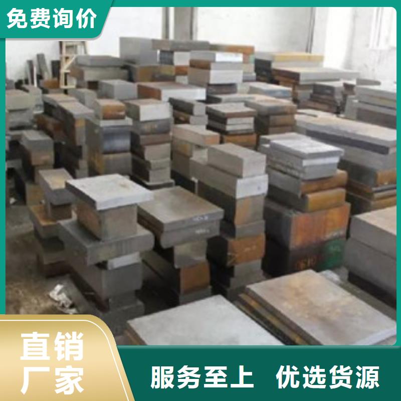 模具钢轴承钢厂家品质优良