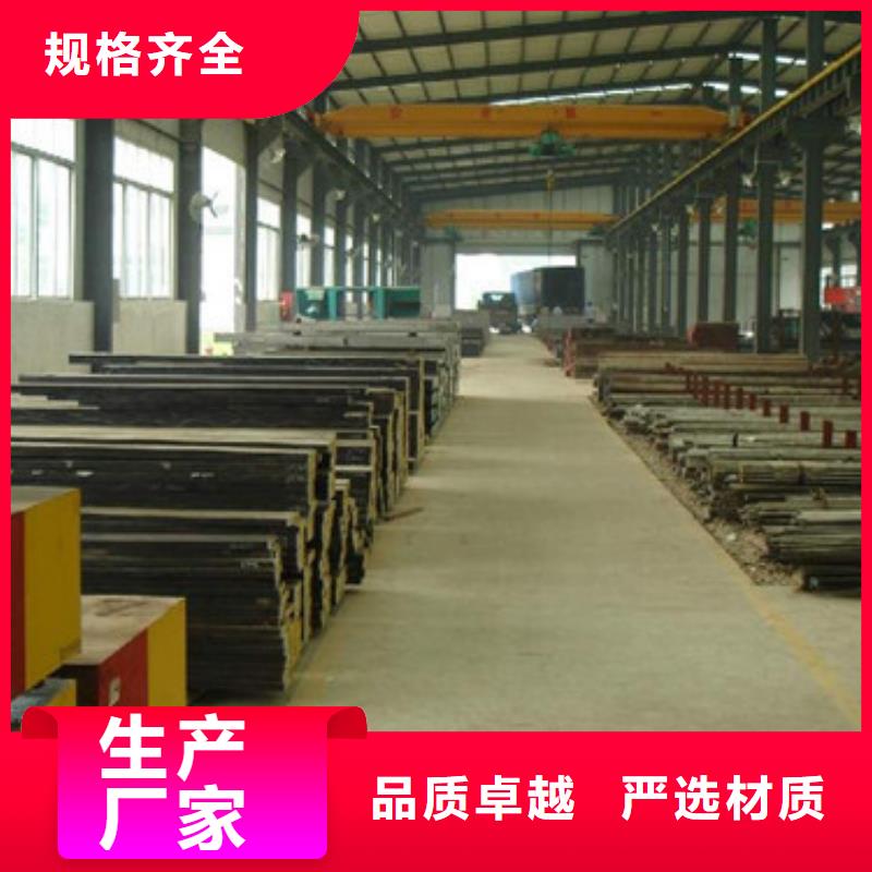 【模具钢合金钢厂家实力公司】