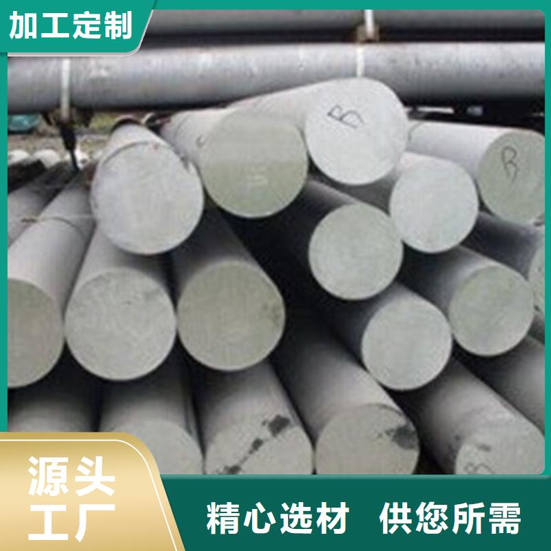 不锈钢圆钢模具钢厂家产地厂家直销
