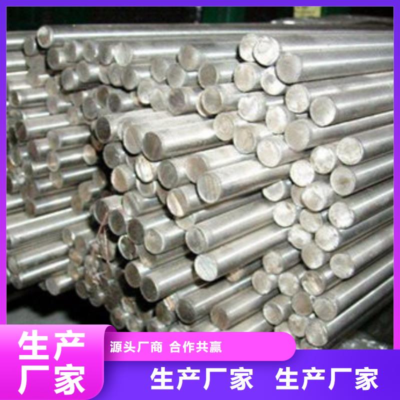 不锈钢圆钢模具钢厂家真正让利给买家