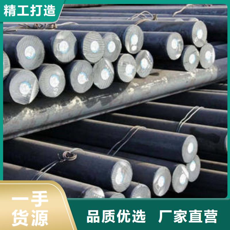 军工钢-合金钢厂家一手货源