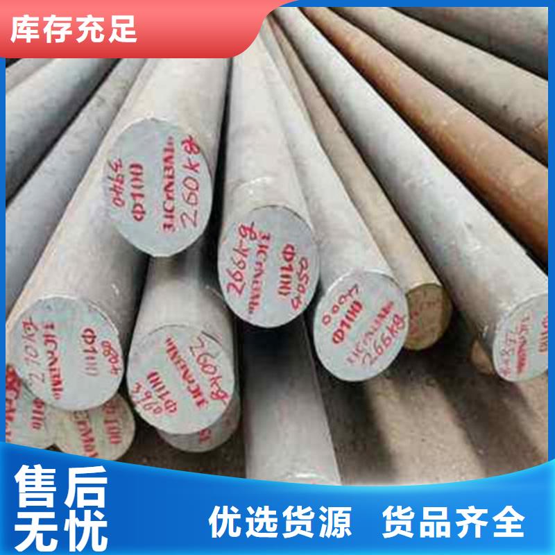 齿轮钢厂家视频-齿轮钢厂家|凉山市|昭觉|金阳|南充|成都|广元|资阳|宜宾
