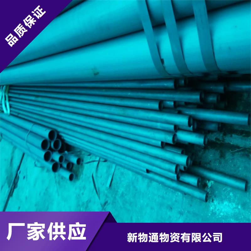 不锈钢管生产厂家-视频-华蓥|岳池|南充|内江|绵阳|遂宁|资阳不锈钢管生产厂家质量优选-新物通物资(广安市分公司)
