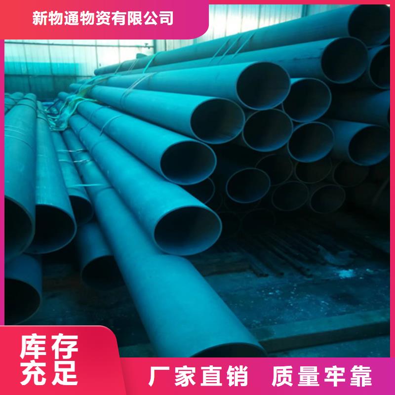 不锈钢管生产厂家-视频-广德|宁国|滁州|芜湖|铜陵|淮北|淮南新物通不锈钢管生产厂家_ 新物通物资(宣城市分公司)
