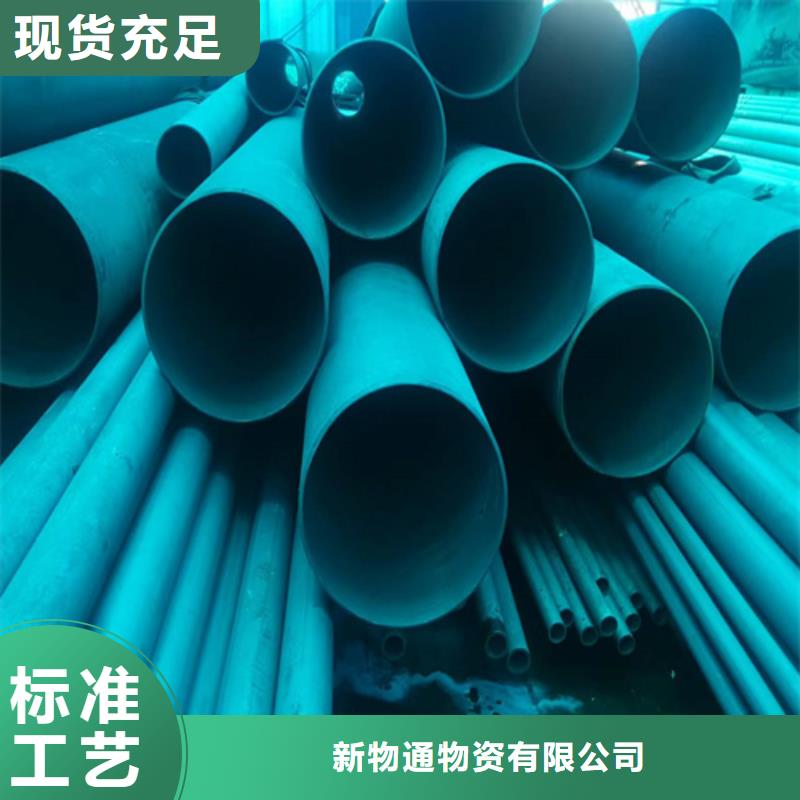 不锈钢管生产厂家-视频-不锈钢管生产厂家-新物通物资(锡林郭勒市分公司)服务区域乌兰察布|鄂尔多斯|通辽|包头|乌海|赤峰