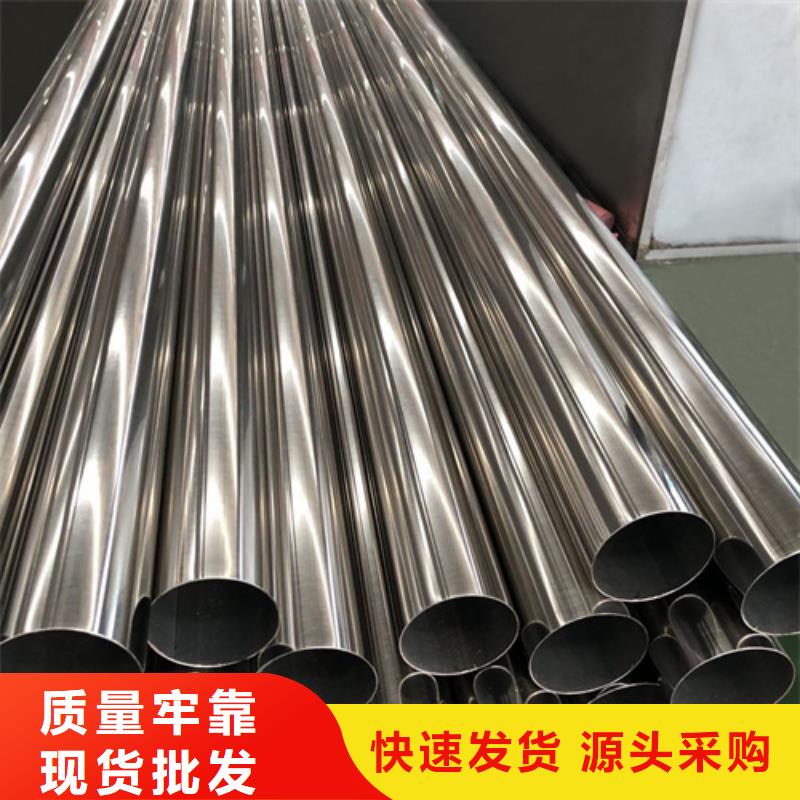304不锈钢管-视频-河北省沧州市新物通304不锈钢管可服务区域黄骅|海兴|承德|保定|廊坊|唐山|石家庄|张家口|衡水等